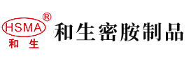 男人把鸡巴插进女人的逼里操逼的视频安徽省和生密胺制品有限公司